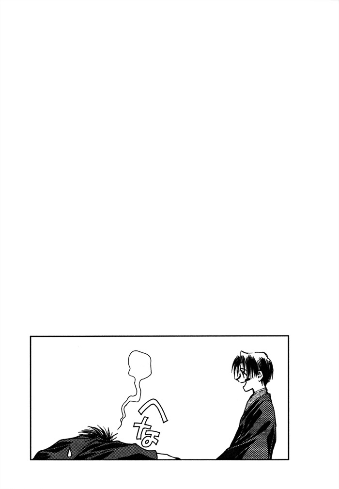 Ransetsuki Chapter 17 page 33 - Chapter 17
