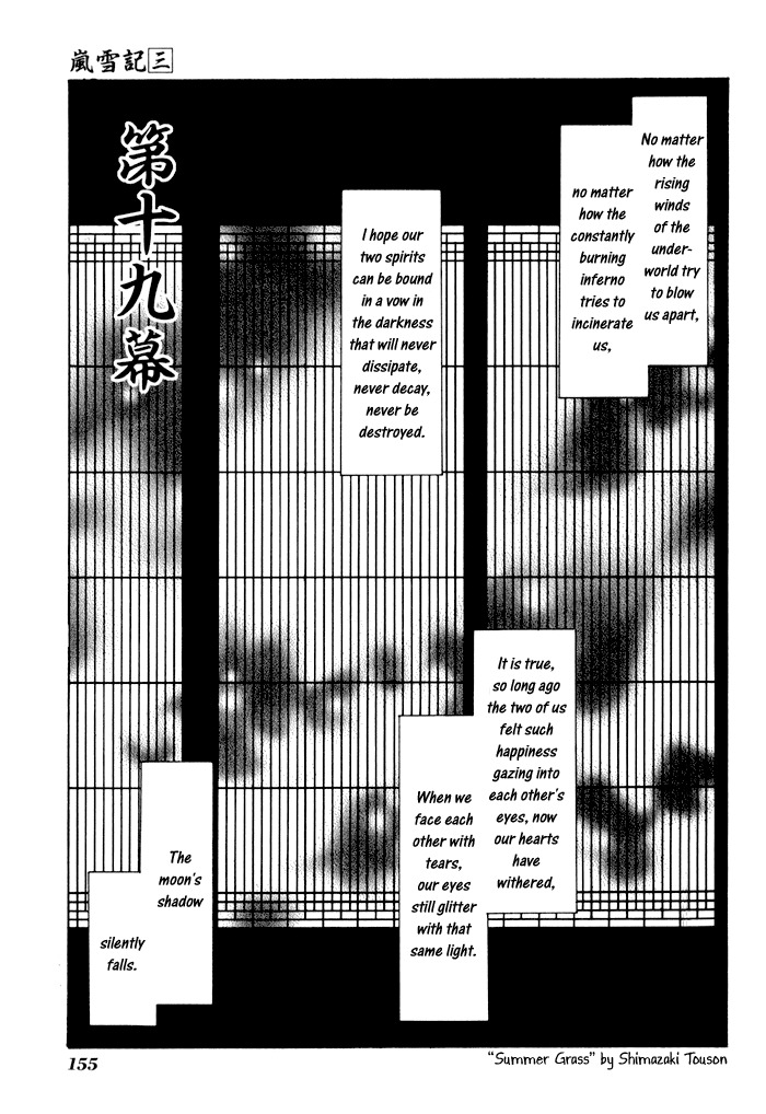 Ransetsuki Chapter 19 page 2 - Chapter 19