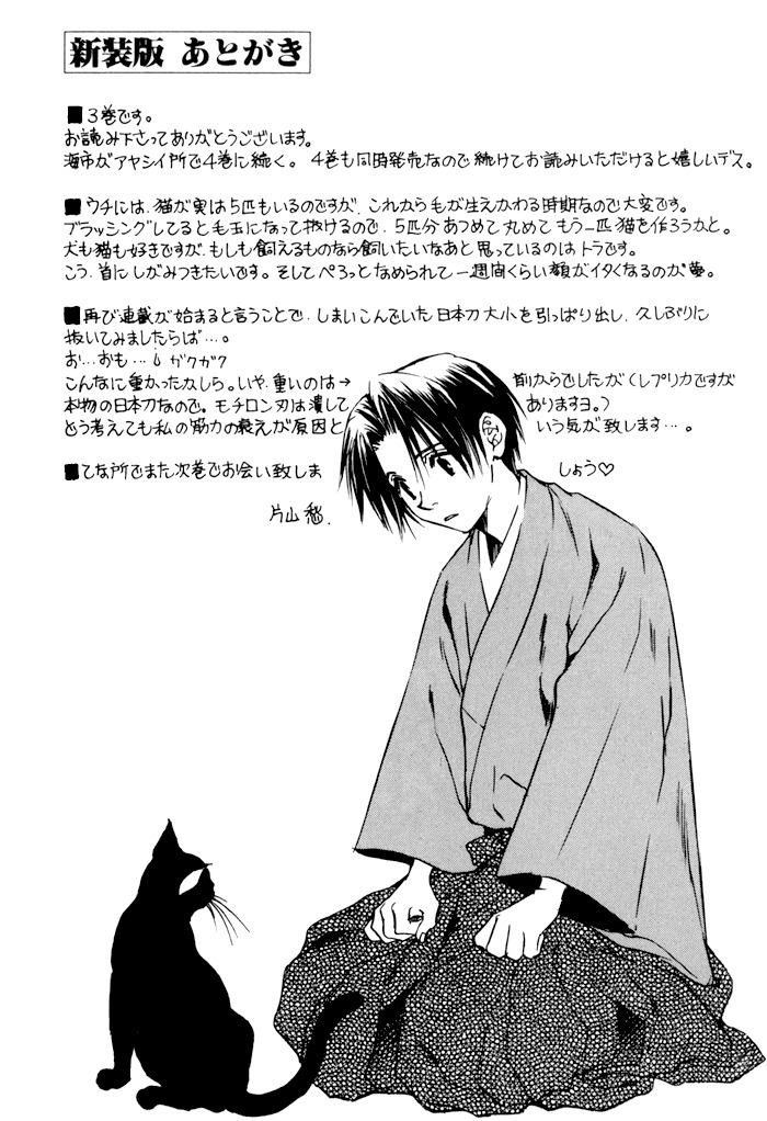 Ransetsuki Chapter 19 page 43 - Chapter 19