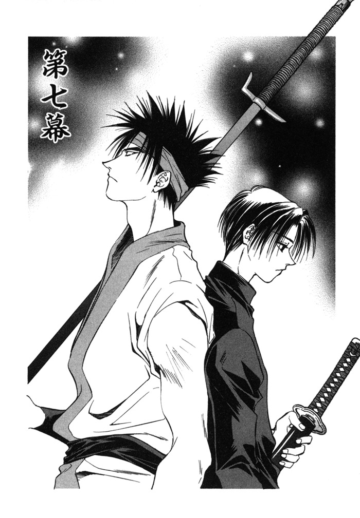 Ransetsuki Chapter 7 page 4 - Chapter 7