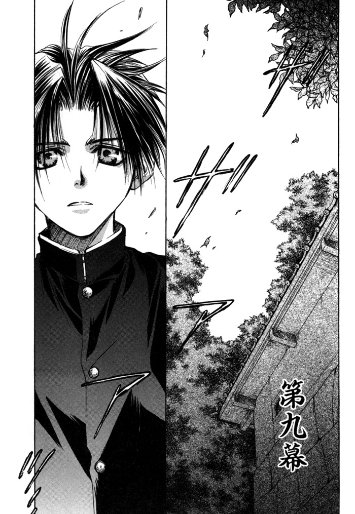 Ransetsuki Chapter 9 page 1 - Chapter 9