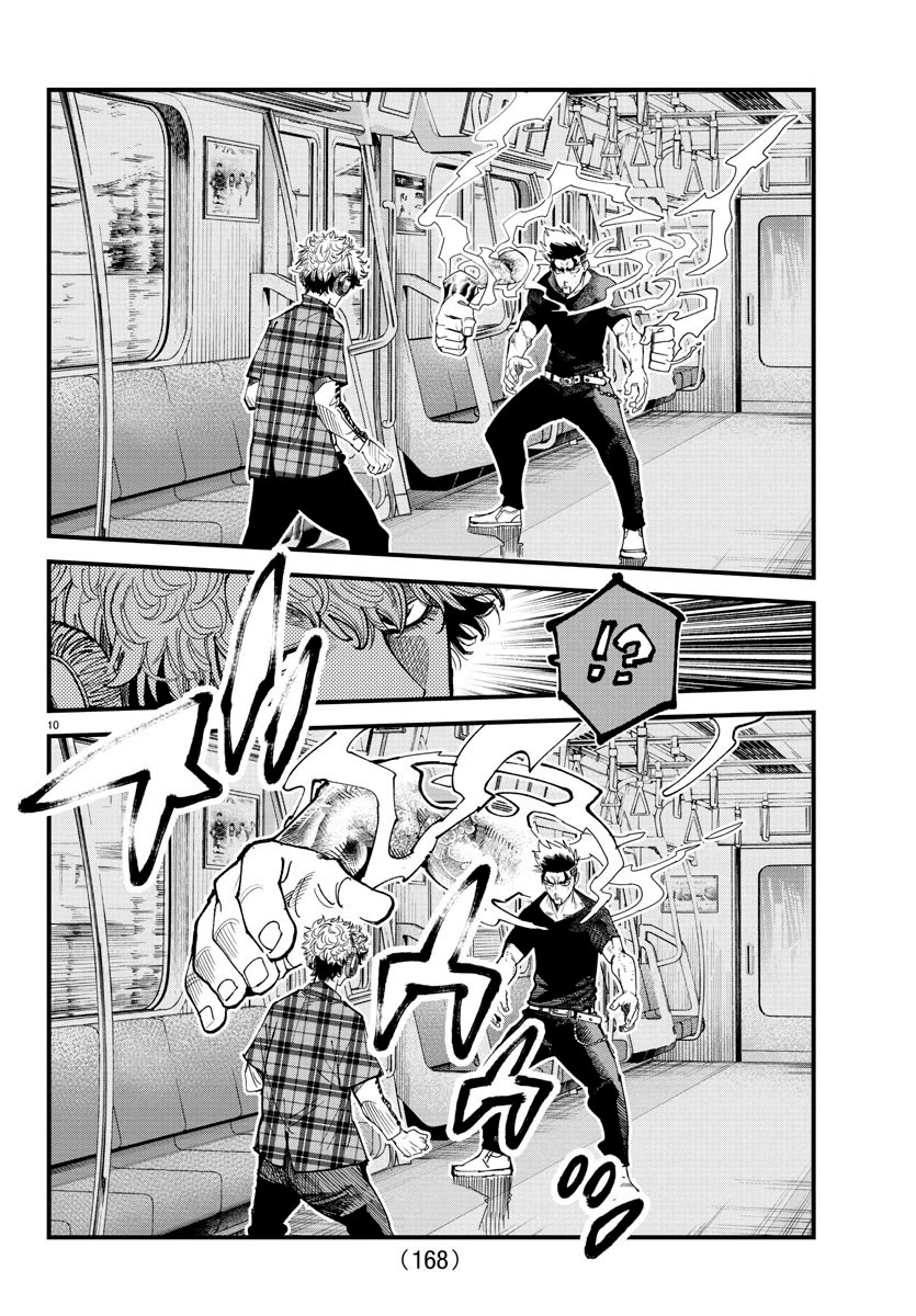 Rappa: The Delinquent Ninja Scrolls Chapter 12 page 10 - Chapter 12: Once-in-a-Lifetime Genius