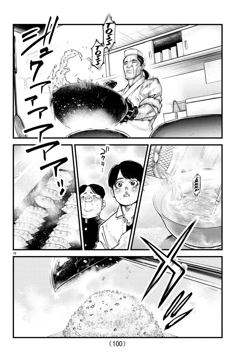 Rappa: The Delinquent Ninja Scrolls Chapter 18 page 16 - Chapter 18: Oshino Kohei