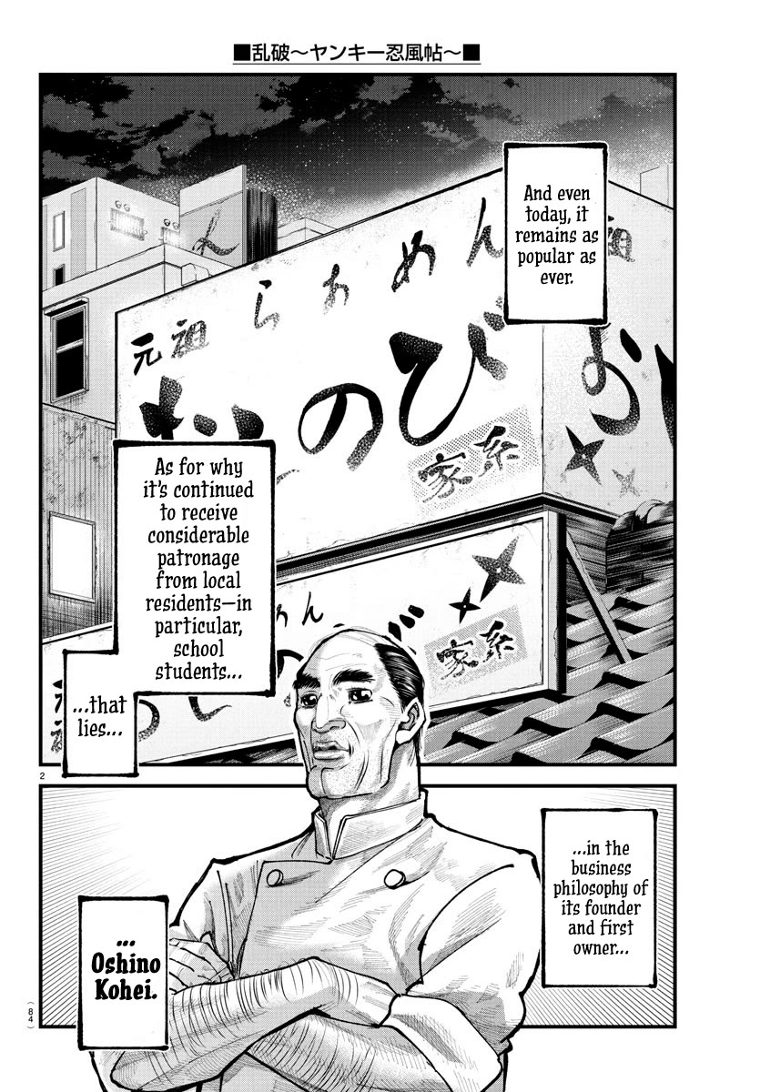 Rappa: The Delinquent Ninja Scrolls Chapter 18 page 3 - Chapter 18: Oshino Kohei