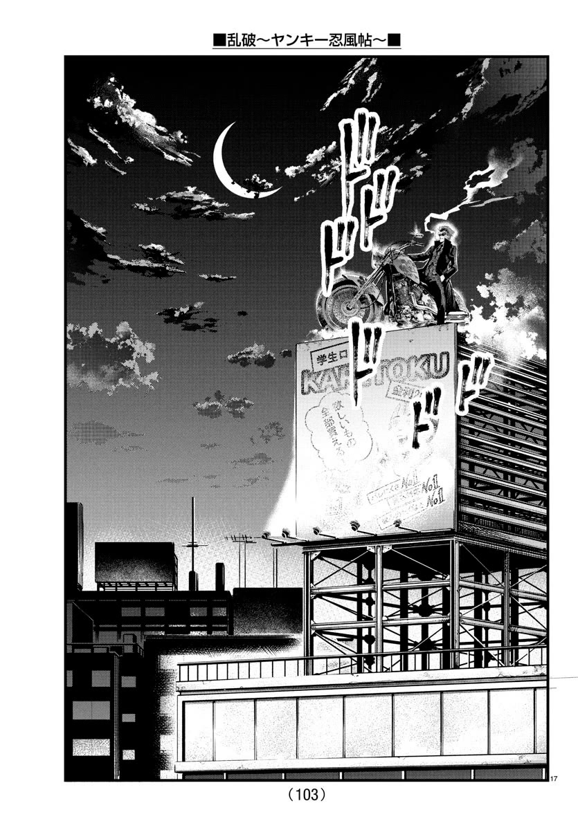Rappa: The Delinquent Ninja Scrolls Chapter 19 page 16 - Chapter 19: A Clan Outside The Norm