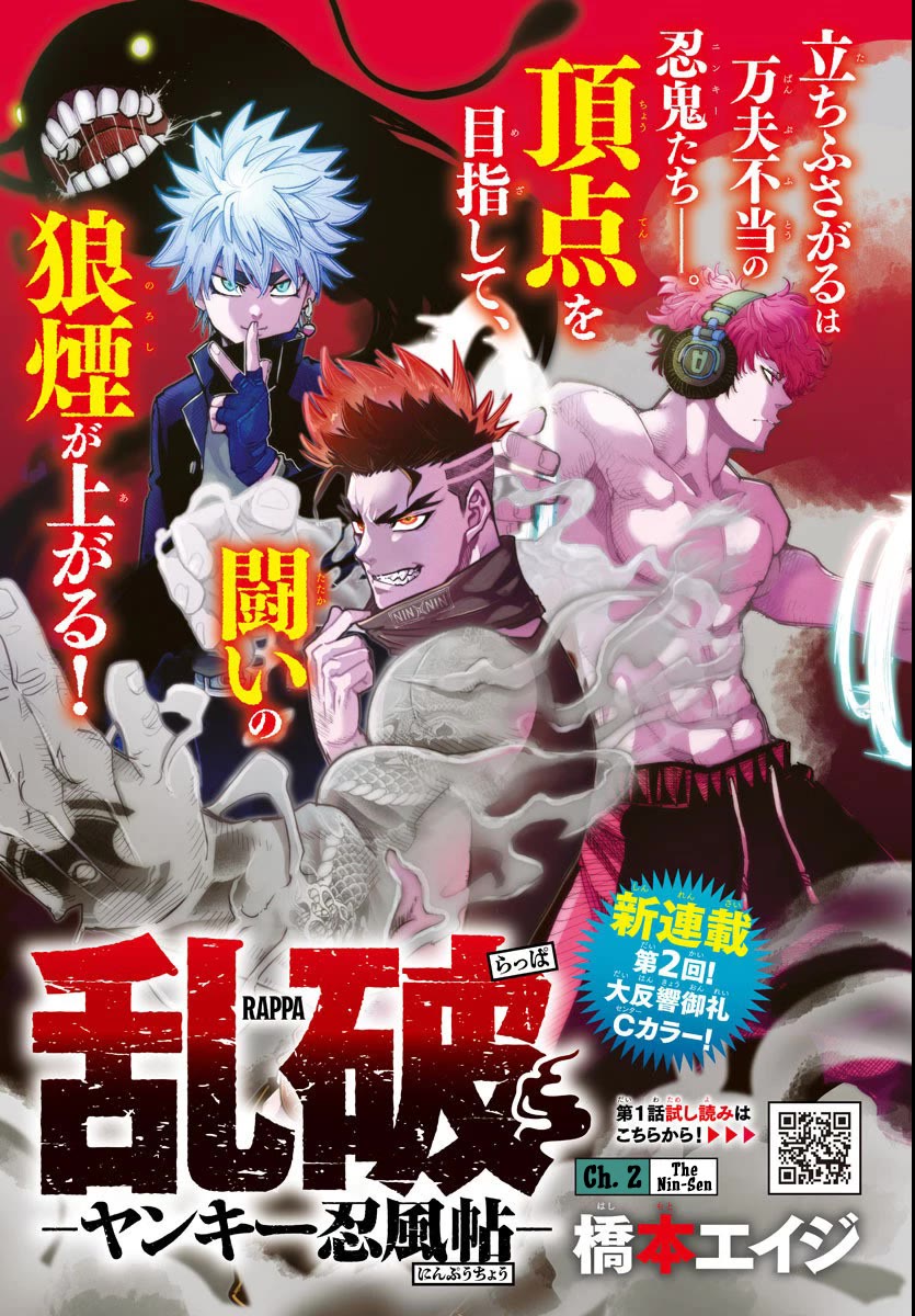 Rappa: The Delinquent Ninja Scrolls Chapter 2 page 1 - Chapter 2: The Nin-Sen
