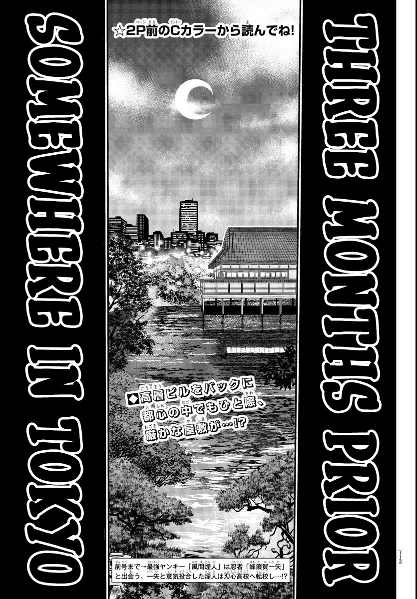 Rappa: The Delinquent Ninja Scrolls Chapter 2 page 2 - Chapter 2: The Nin-Sen