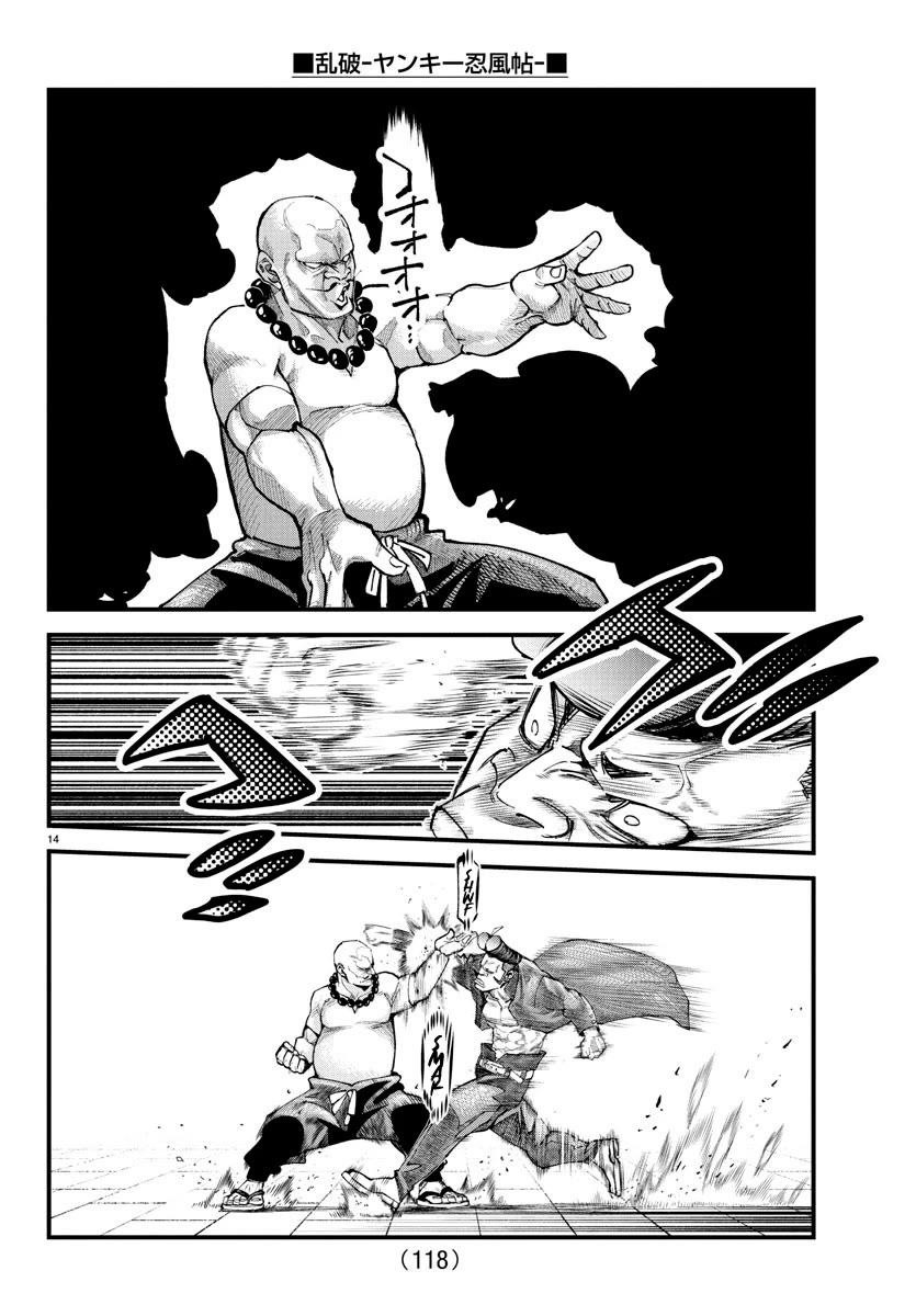 Rappa: The Delinquent Ninja Scrolls Chapter 20 page 12 - Chapter 20: Hayamicchi