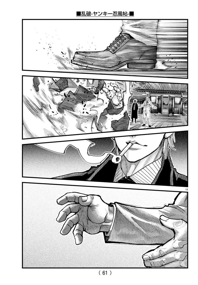 Rappa: The Delinquent Ninja Scrolls Chapter 21 page 12 - Chapter 21: Ninjutsu