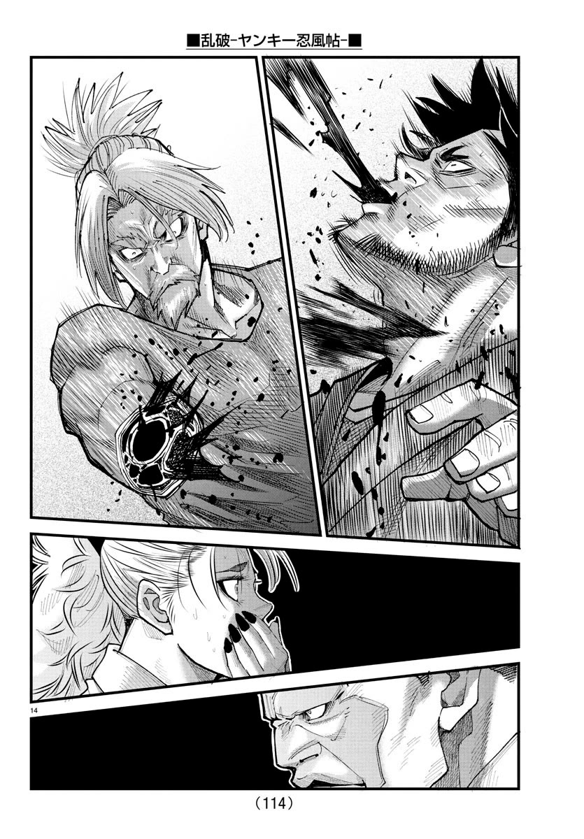 Rappa: The Delinquent Ninja Scrolls Chapter 23 page 12 - Chapter 23: Unhinged