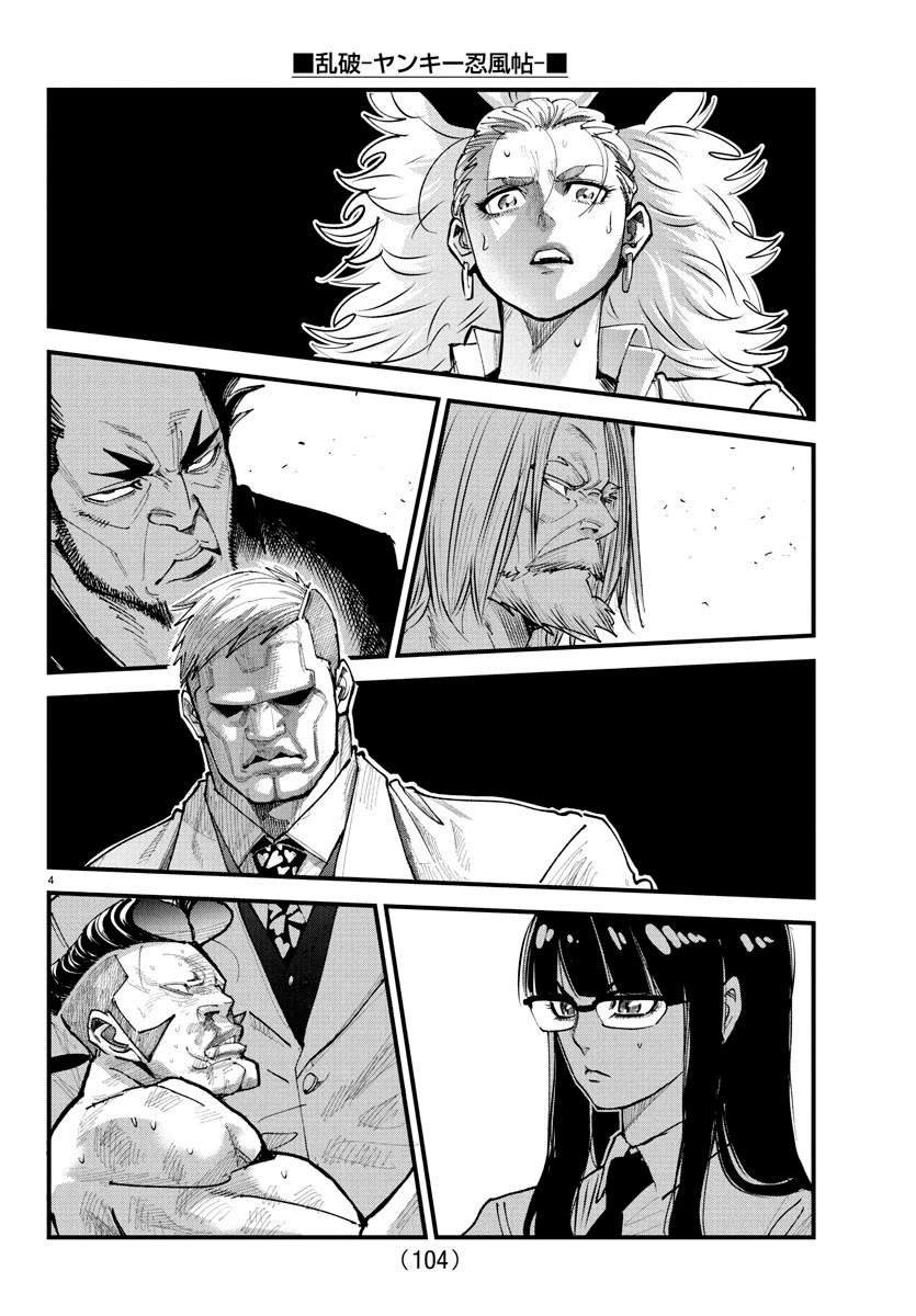 Rappa: The Delinquent Ninja Scrolls Chapter 23 page 3 - Chapter 23: Unhinged