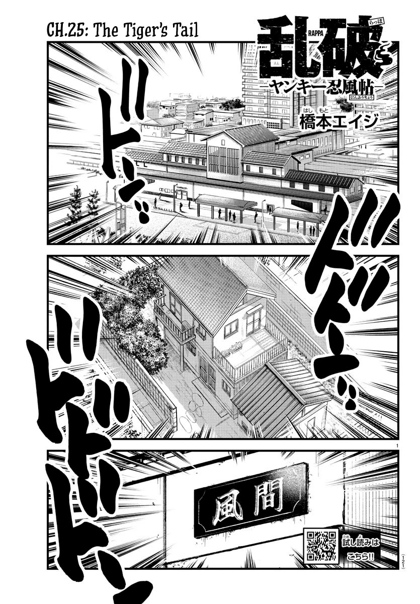 Rappa: The Delinquent Ninja Scrolls Chapter 25 page 1 - Chapter 25: The Tiger's Tail