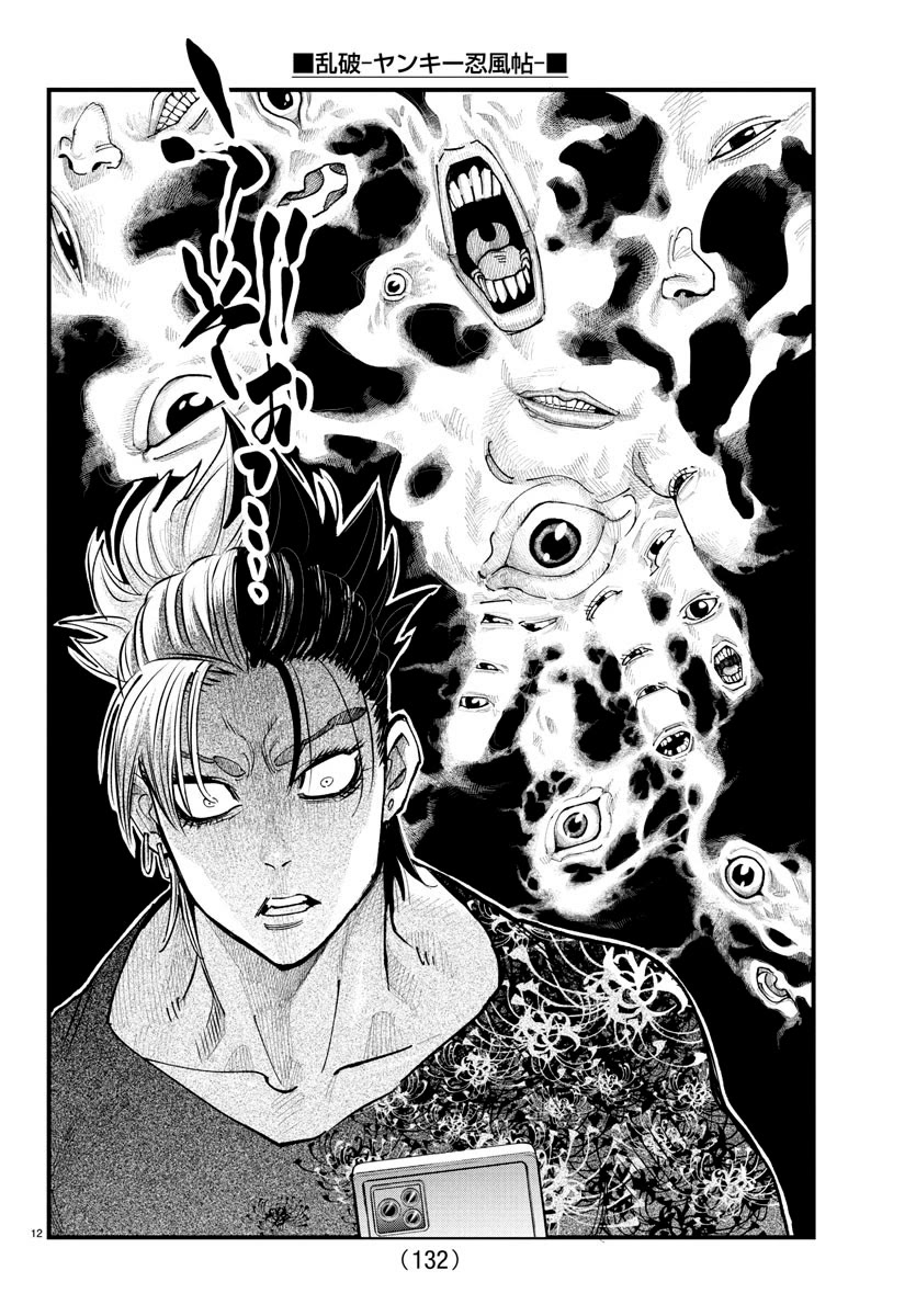 Rappa: The Delinquent Ninja Scrolls Chapter 25 page 12 - Chapter 25: The Tiger's Tail