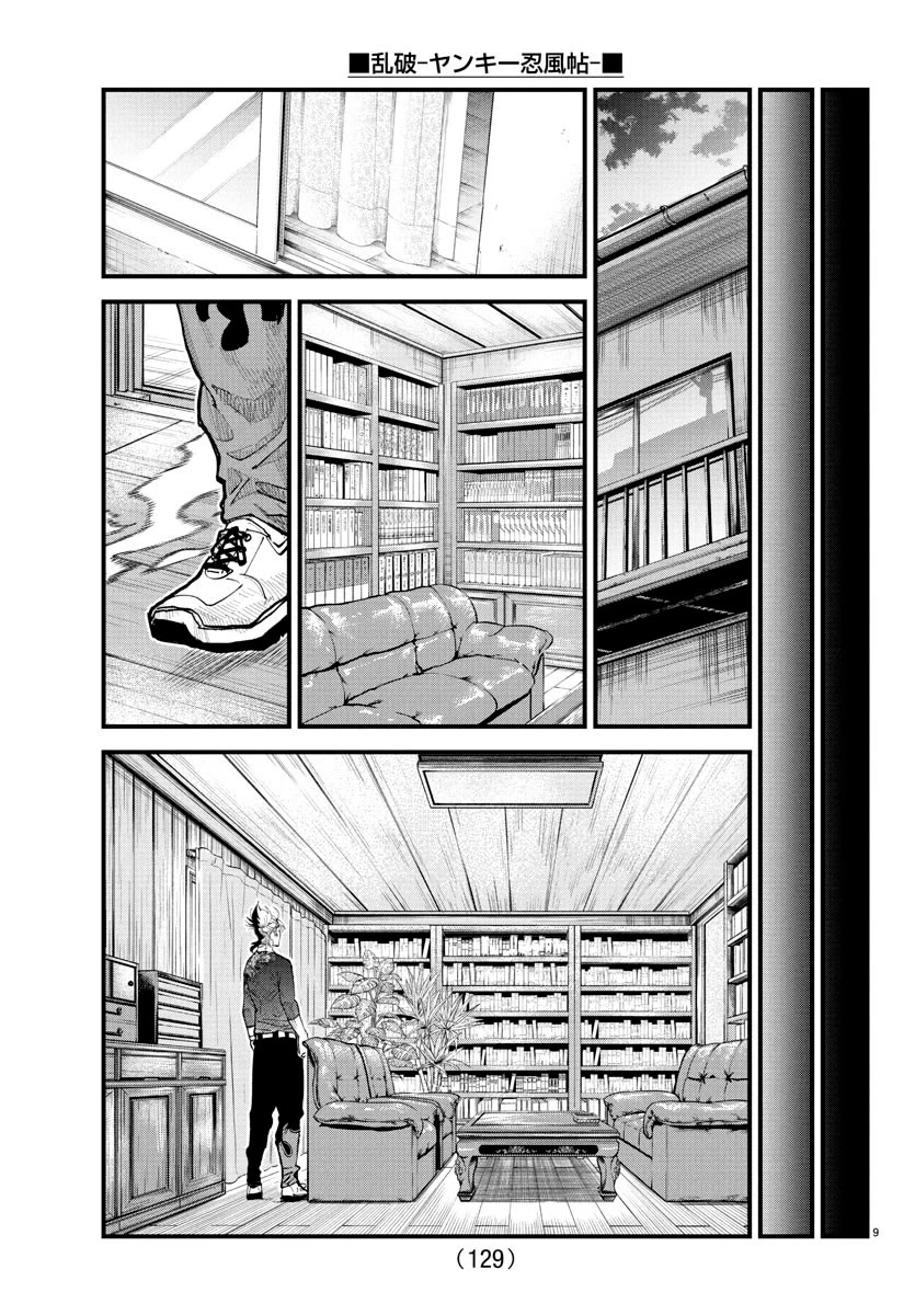 Rappa: The Delinquent Ninja Scrolls Chapter 25 page 9 - Chapter 25: The Tiger's Tail