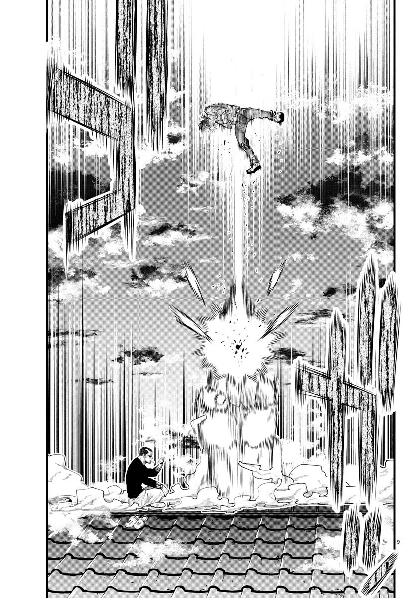 Rappa: The Delinquent Ninja Scrolls Chapter 27 page 8 - Chapter 27: In A Manner Befitting The Strongest