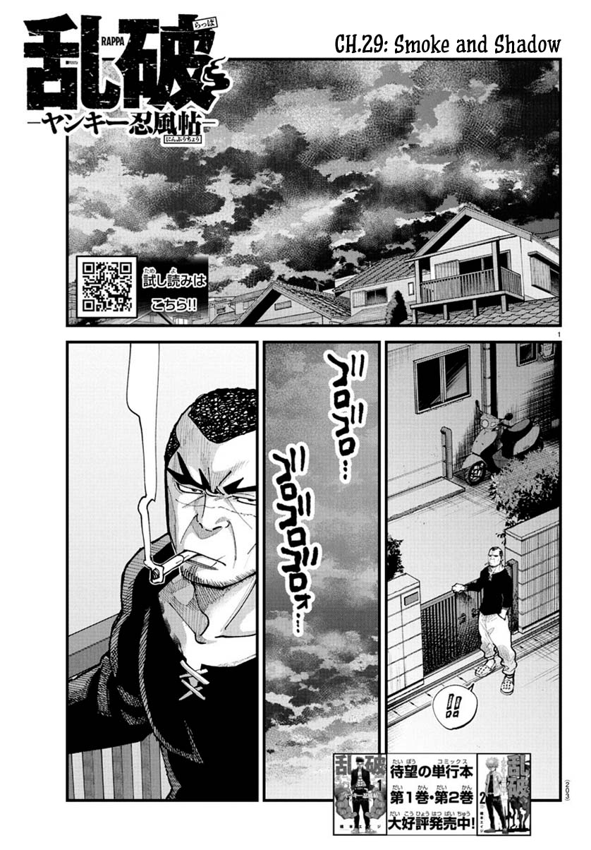 Rappa: The Delinquent Ninja Scrolls Chapter 29 page 1 - Chapter 29: Smoke and Shadow