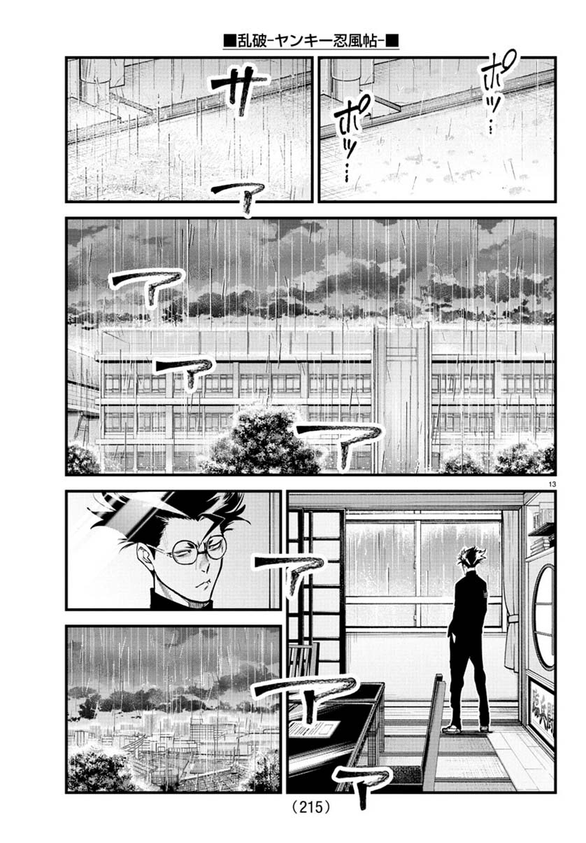 Rappa: The Delinquent Ninja Scrolls Chapter 29 page 13 - Chapter 29: Smoke and Shadow