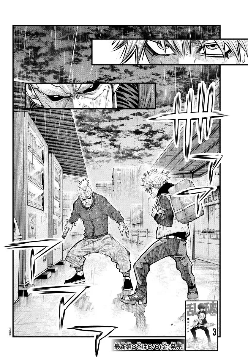 Rappa: The Delinquent Ninja Scrolls Chapter 30 page 2 - Chapter 30: Assassin In The Rain