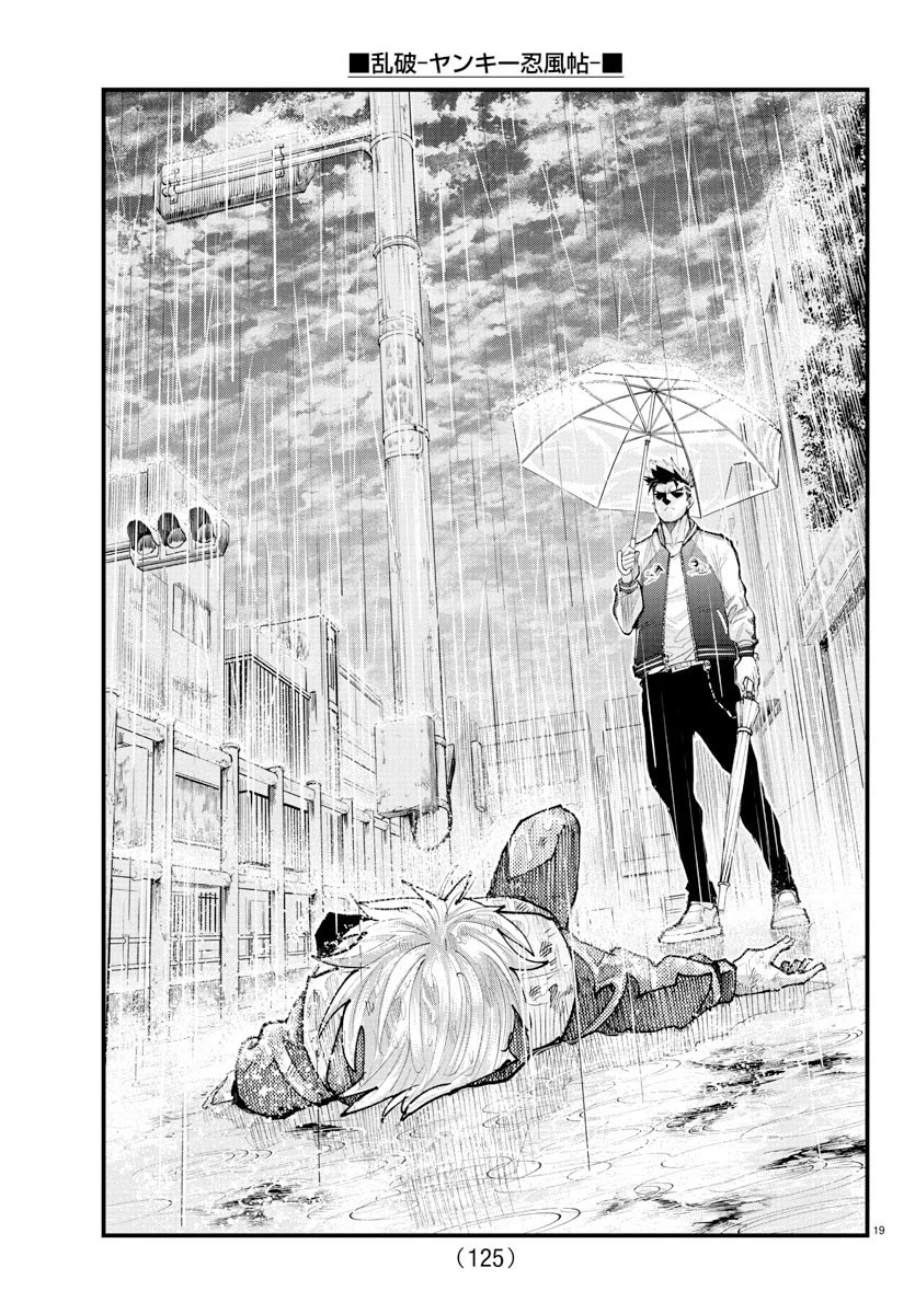 Rappa: The Delinquent Ninja Scrolls Chapter 32 page 19 - Chapter 32: Pouring Rain