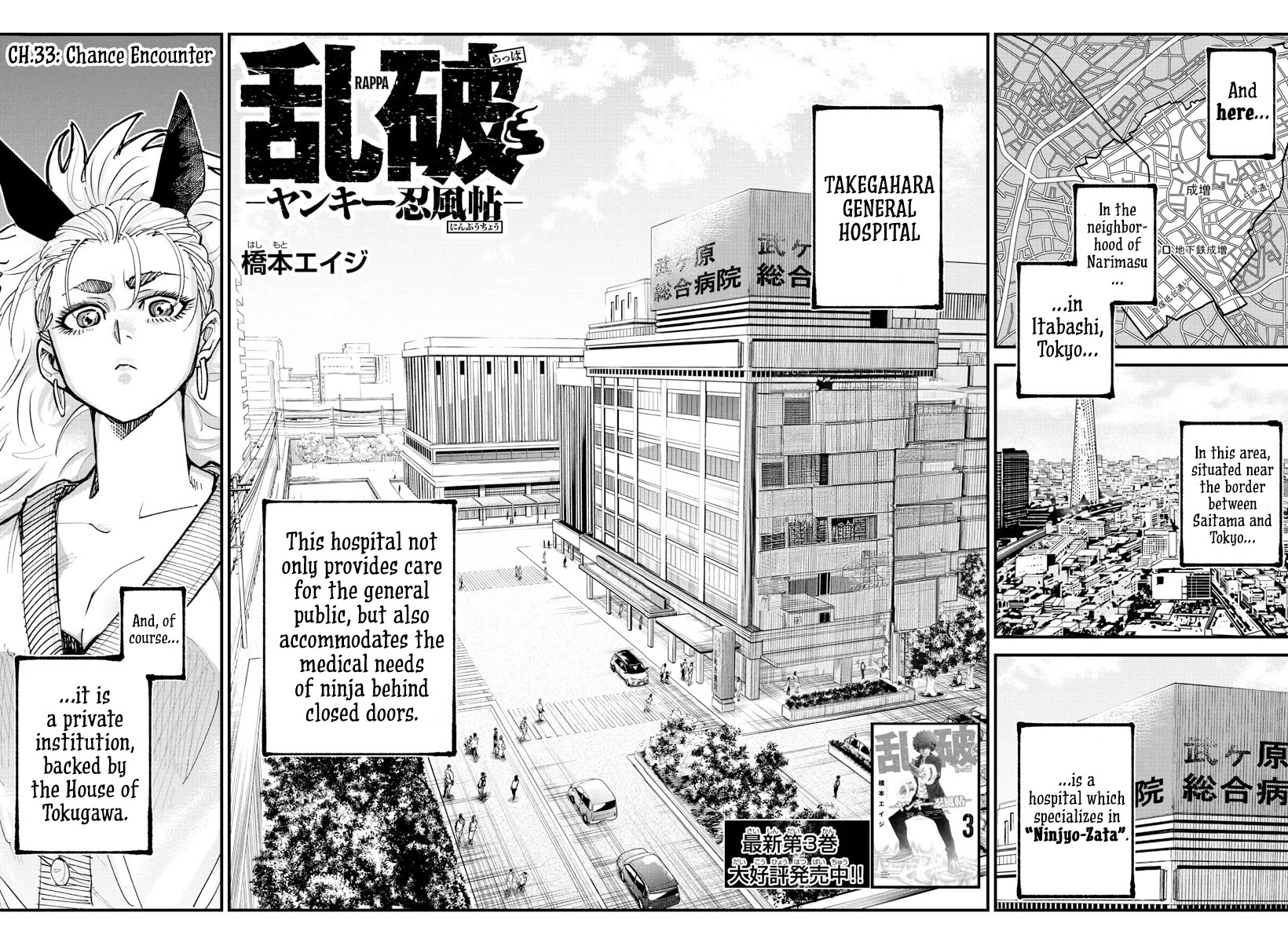 Rappa: The Delinquent Ninja Scrolls Chapter 33 page 2 - Chapter 33: Chance Encounter