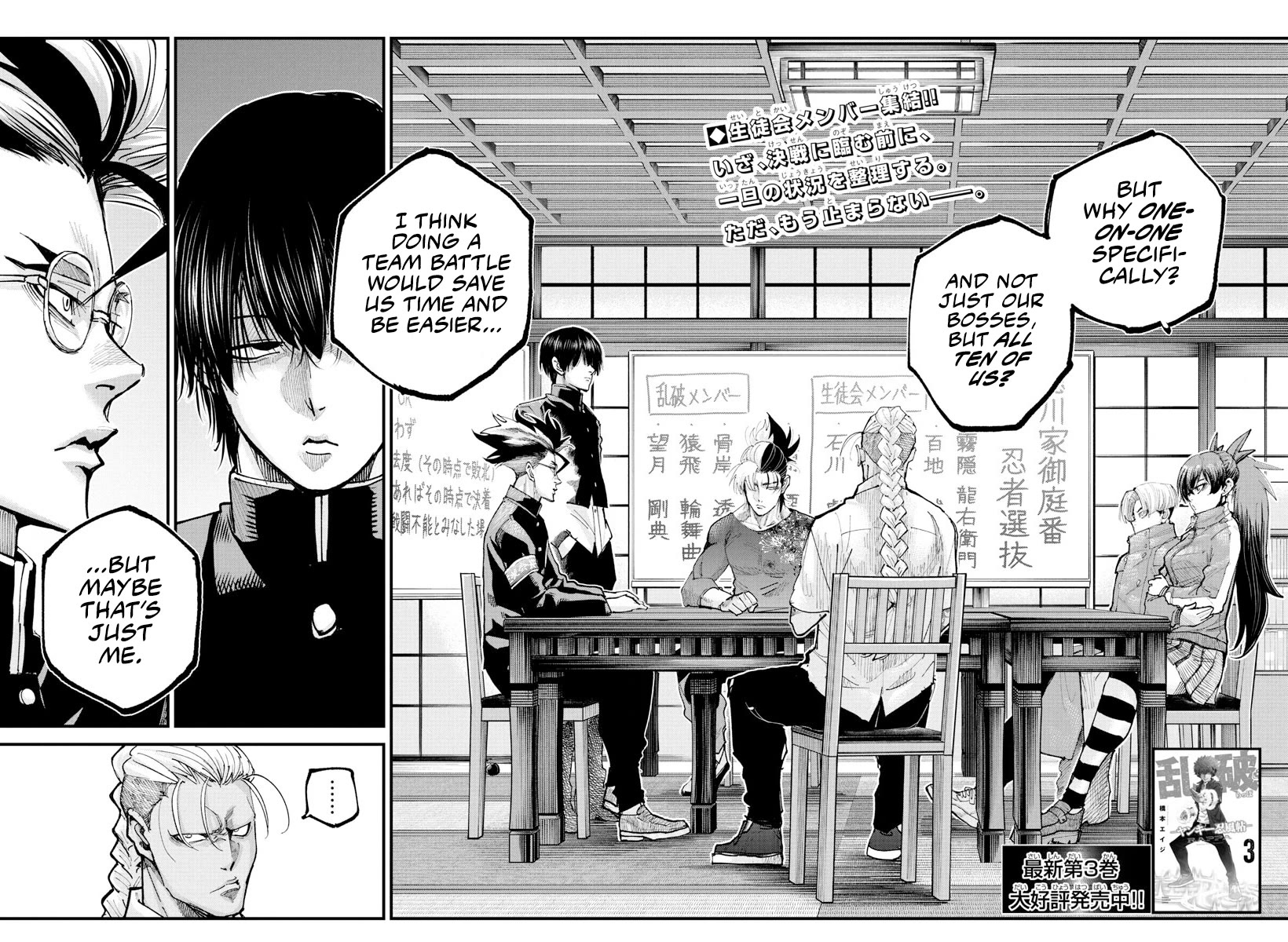 Rappa: The Delinquent Ninja Scrolls Chapter 35 page 2 - Chapter 35: The Night Before The Fight