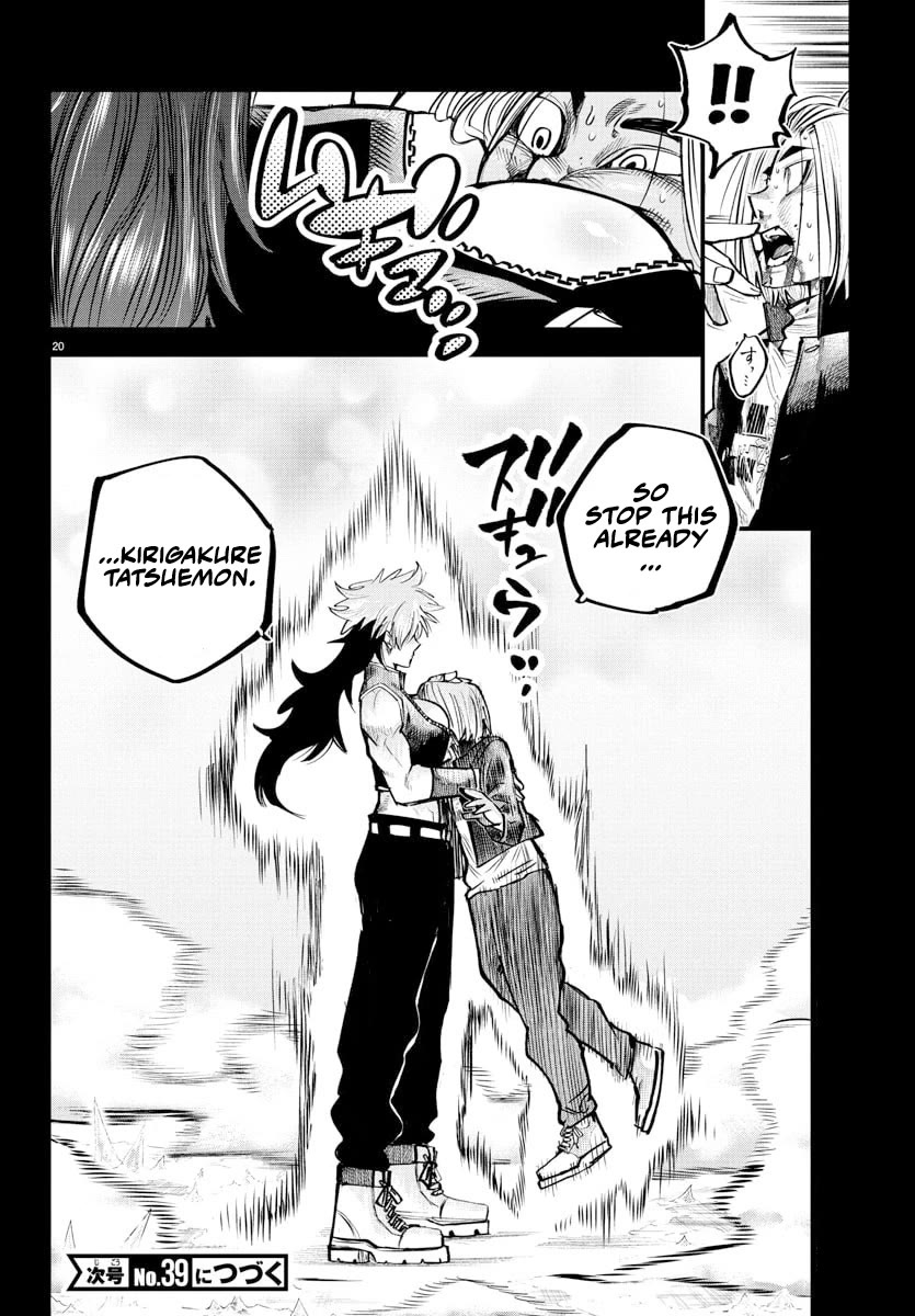 Rappa: The Delinquent Ninja Scrolls Chapter 41 page 17 - Chapter 41: We Can Become Intimate