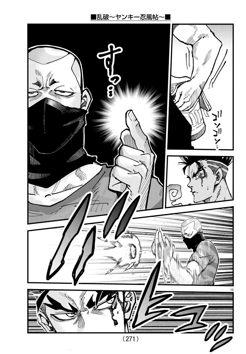 Rappa: The Delinquent Ninja Scrolls Chapter 7 page 12 - Chapter 7: Fuma Shuriken