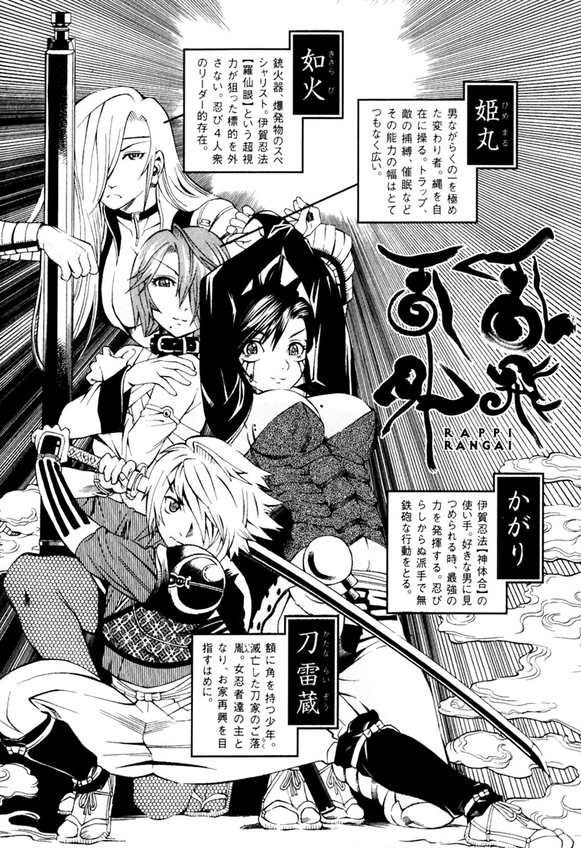Rappi Rangai Chapter 24 page 3 - Chapter 24: Father and Child