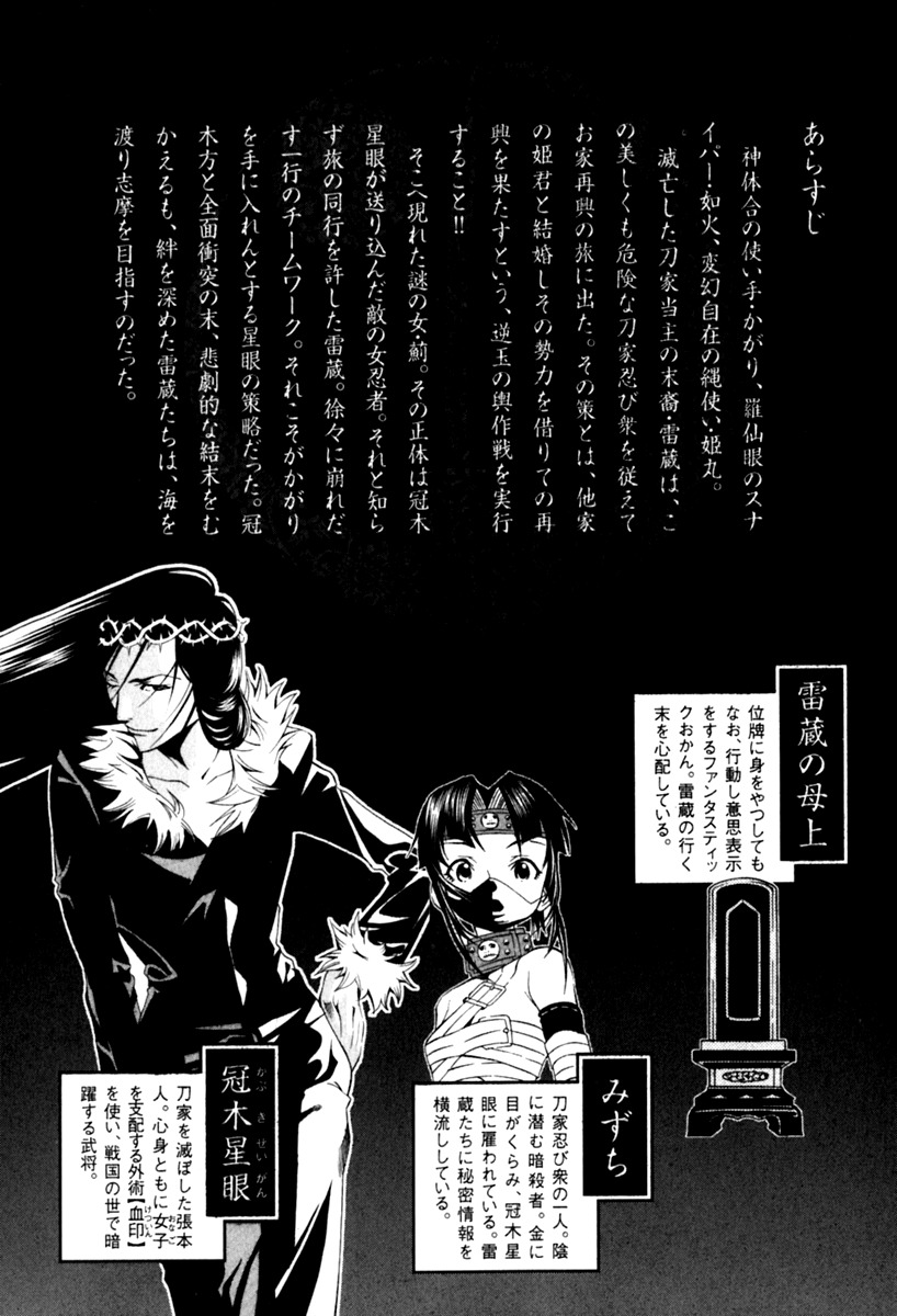 Rappi Rangai Chapter 24 page 4 - Chapter 24: Father and Child