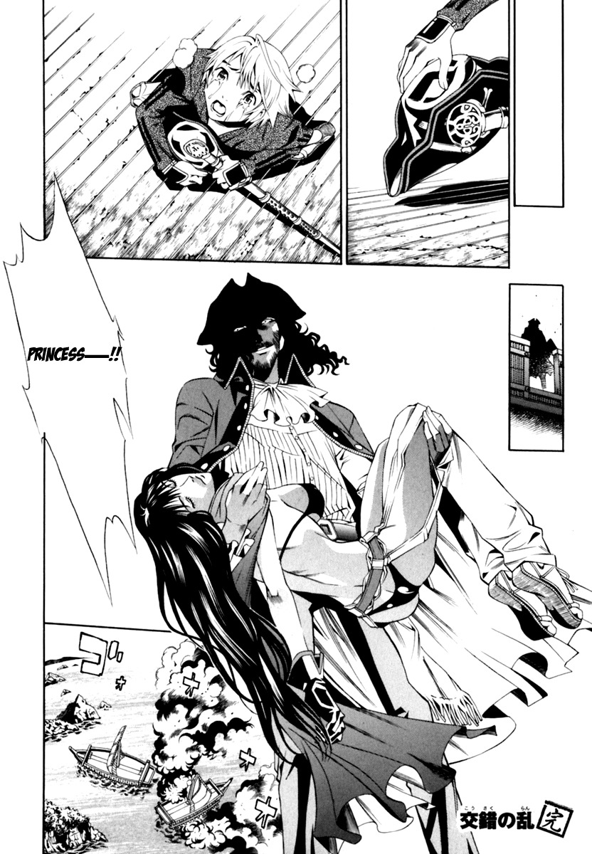 Rappi Rangai Chapter 28 page 28 - Chapter 28: Complication