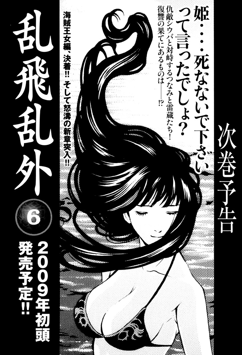 Rappi Rangai Chapter 29 page 29 - Chapter 29: Rescue