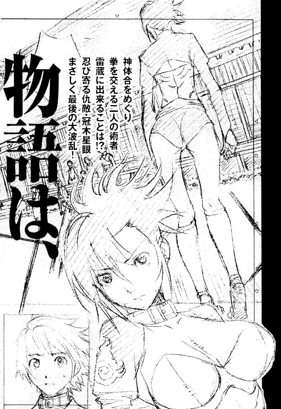 Rappi Rangai Chapter 40 page 39 - Chapter 40: Women's Revolt