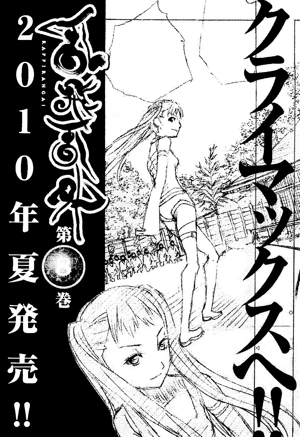 Rappi Rangai Chapter 40 page 40 - Chapter 40: Women's Revolt