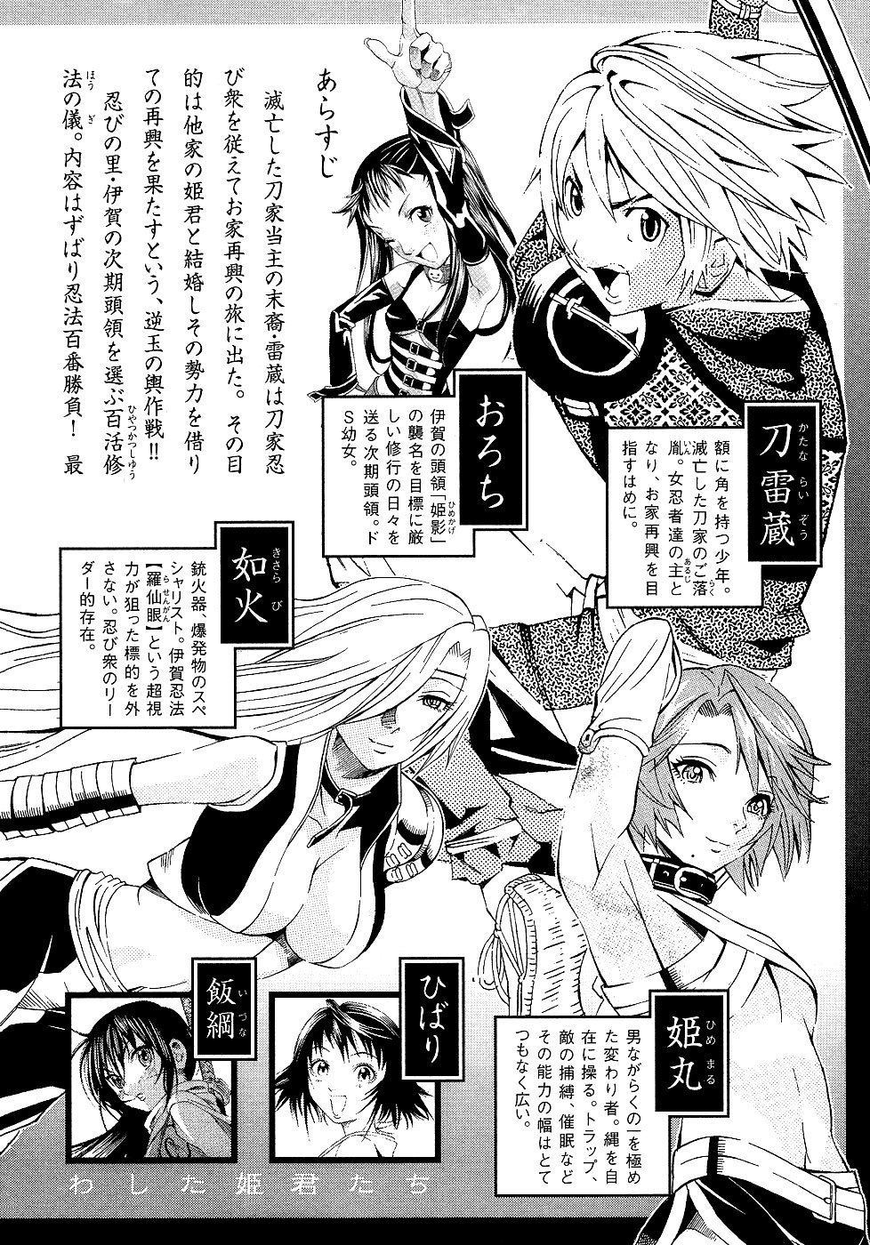 Rappi Rangai Chapter 41 page 8 - Chapter 41: The Fight Over Bonds