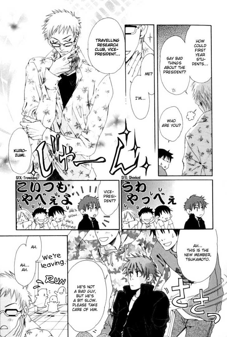 Rapuntsel ni Fuku Kaze Chapter 1 page 16 - Chapter 1