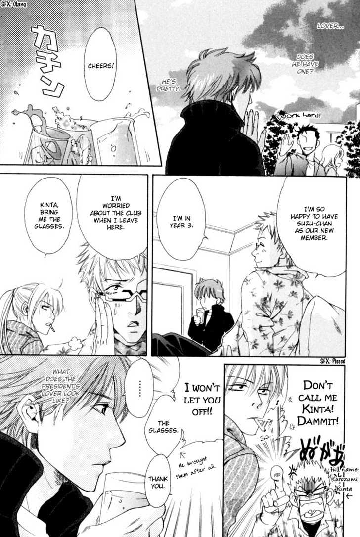 Rapuntsel ni Fuku Kaze Chapter 1 page 20 - Chapter 1