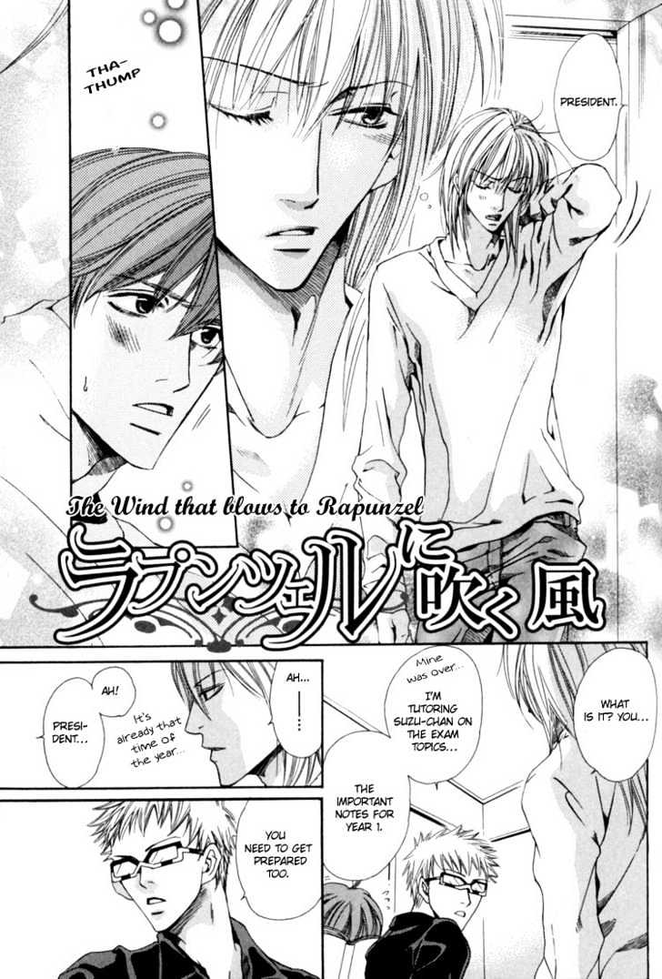Rapuntsel ni Fuku Kaze Chapter 4 page 13 - Chapter 4