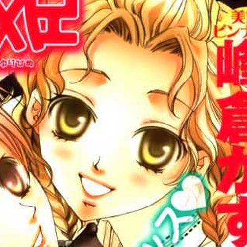 Rapunzel (RURI Hozuki) Chapter 0 cover