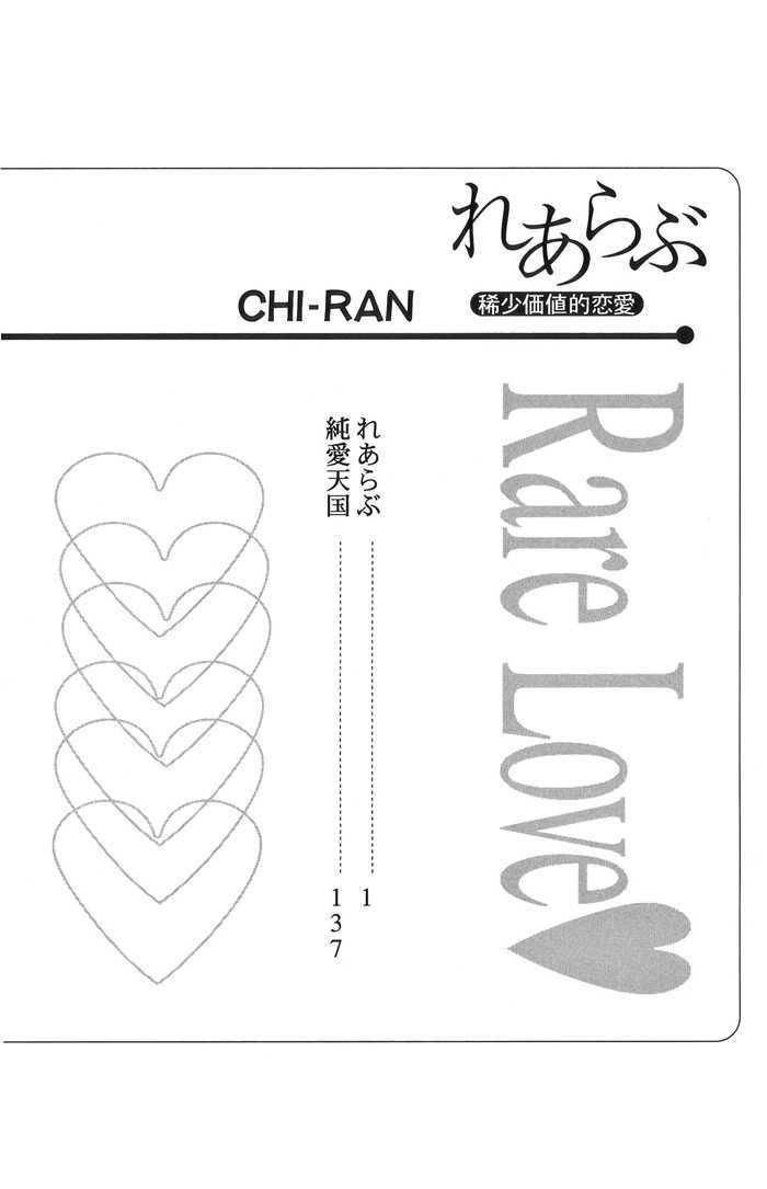Rare Love Chapter 1.1 page 1 - Chapter 1.1