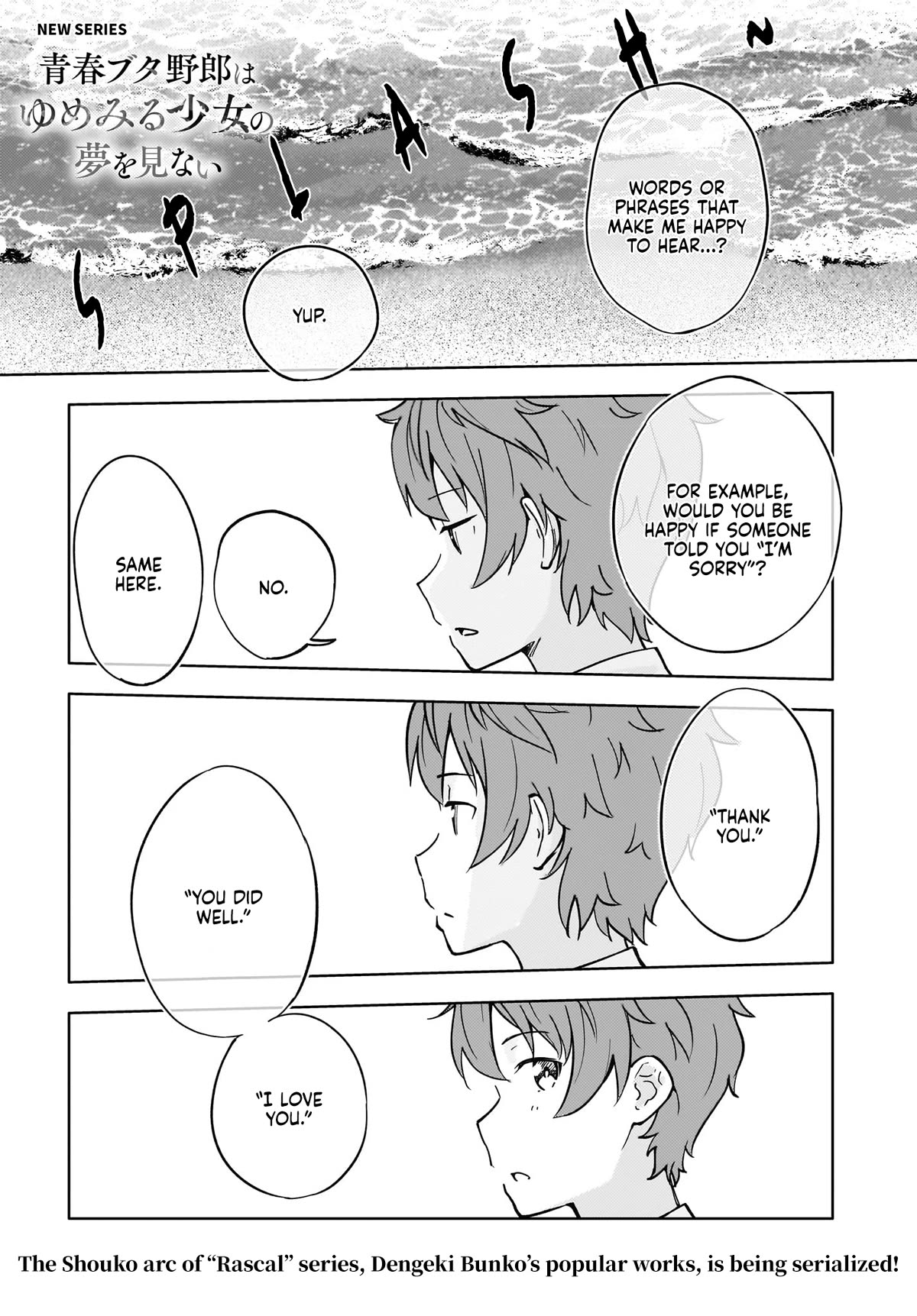 Rascal Does Not Dream of a Dreaming Girl Chapter 1 page 1 - Chapter 1
