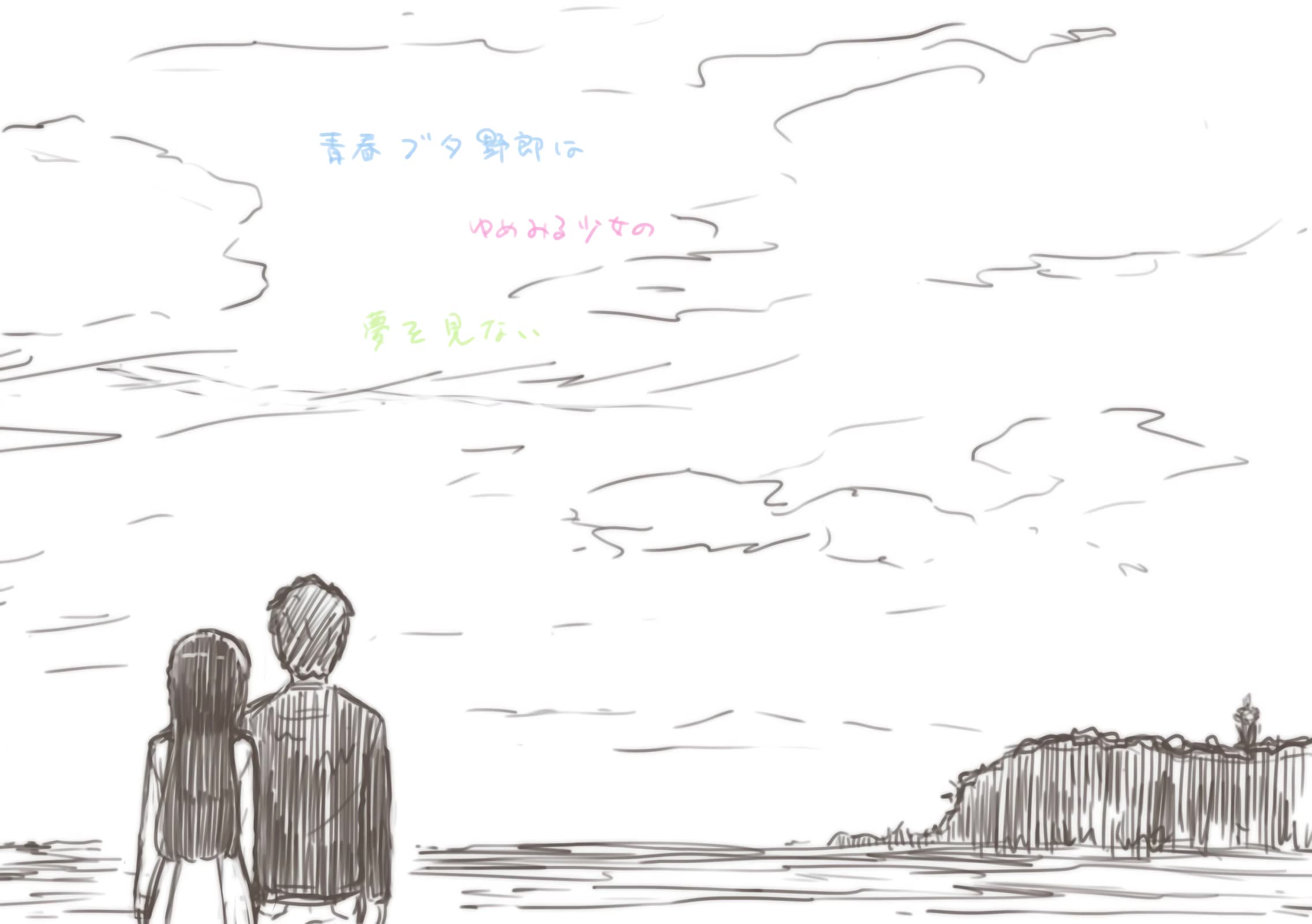 Rascal Does Not Dream of a Dreaming Girl Chapter 12 page 35 - Chapter 12