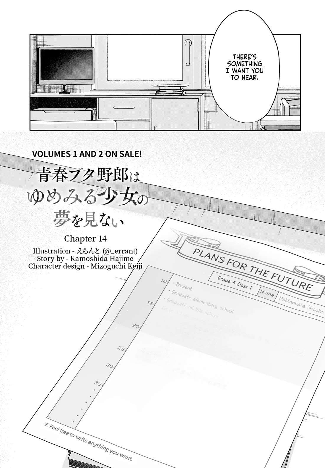 Rascal Does Not Dream of a Dreaming Girl Chapter 14 page 4 - Chapter 14