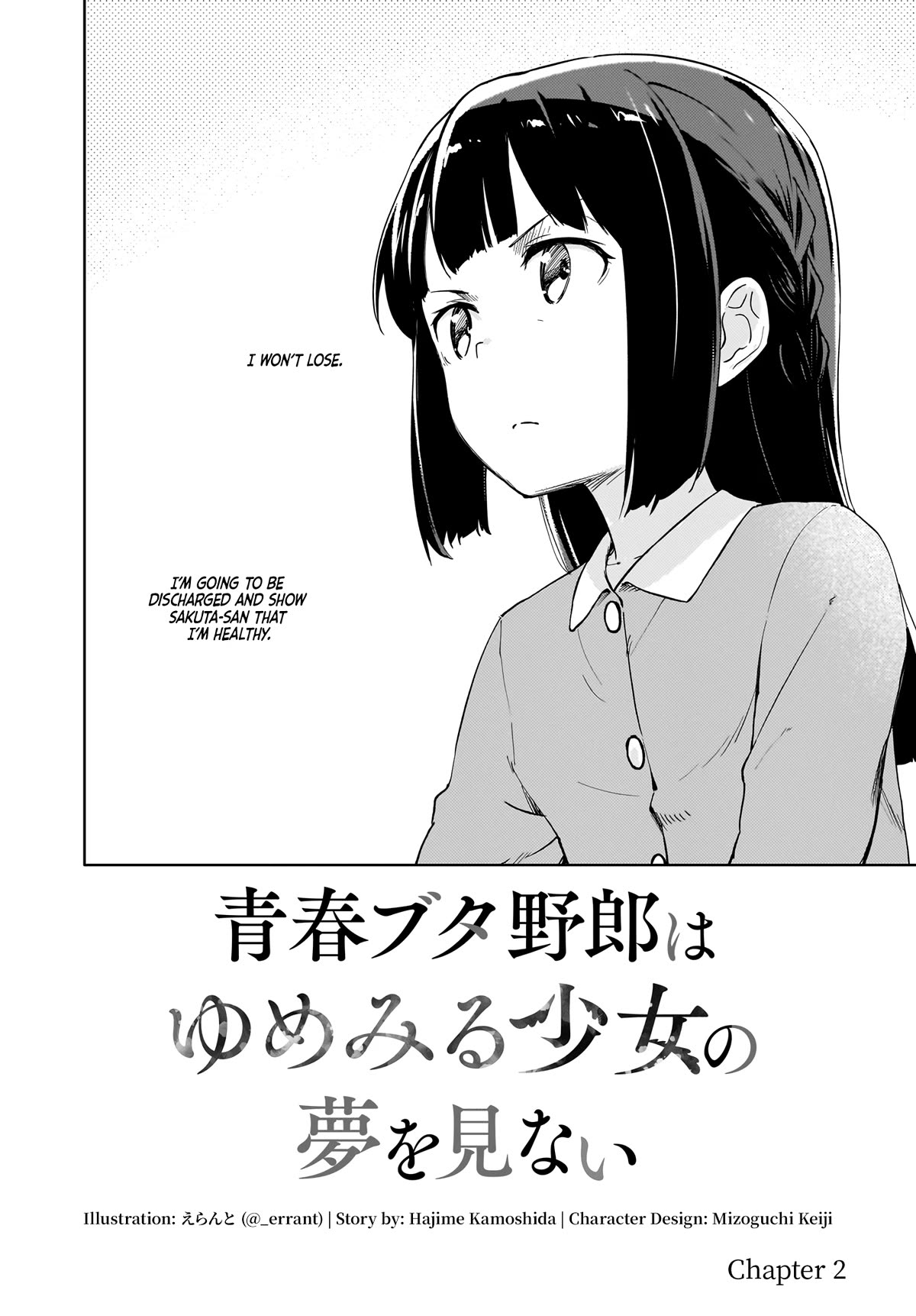 Rascal Does Not Dream of a Dreaming Girl Chapter 2 page 2 - Chapter 2