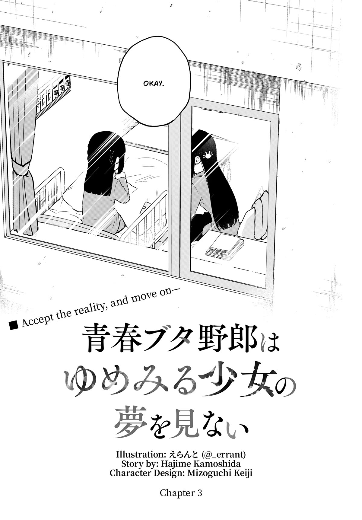 Rascal Does Not Dream of a Dreaming Girl Chapter 3 page 9 - Chapter 3