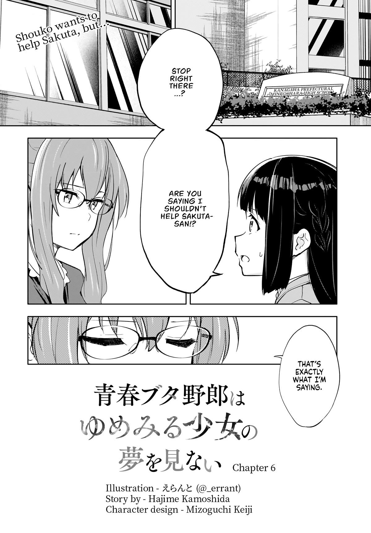 Rascal Does Not Dream of a Dreaming Girl Chapter 6 page 1 - Chapter 6
