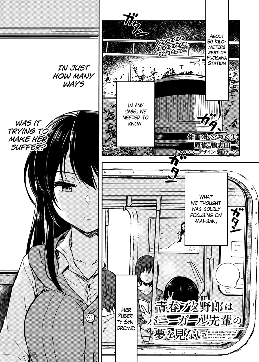 Rascal Does Not Dream of Bunny Girl Senpai Chapter 15 page 3 - Chapter 15