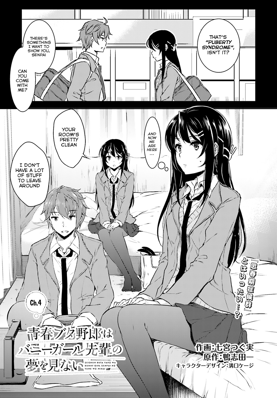 Rascal Does Not Dream of Bunny Girl Senpai Chapter 4 page 2 - Chapter 4