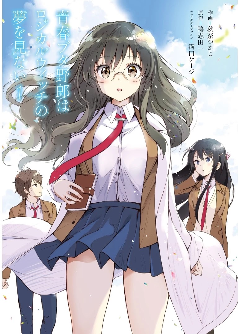 Rascal Does Not Dream of Logical Witch Chapter 0.1 page 3 - Chapter 0.1 - 0.2: Volume Extras