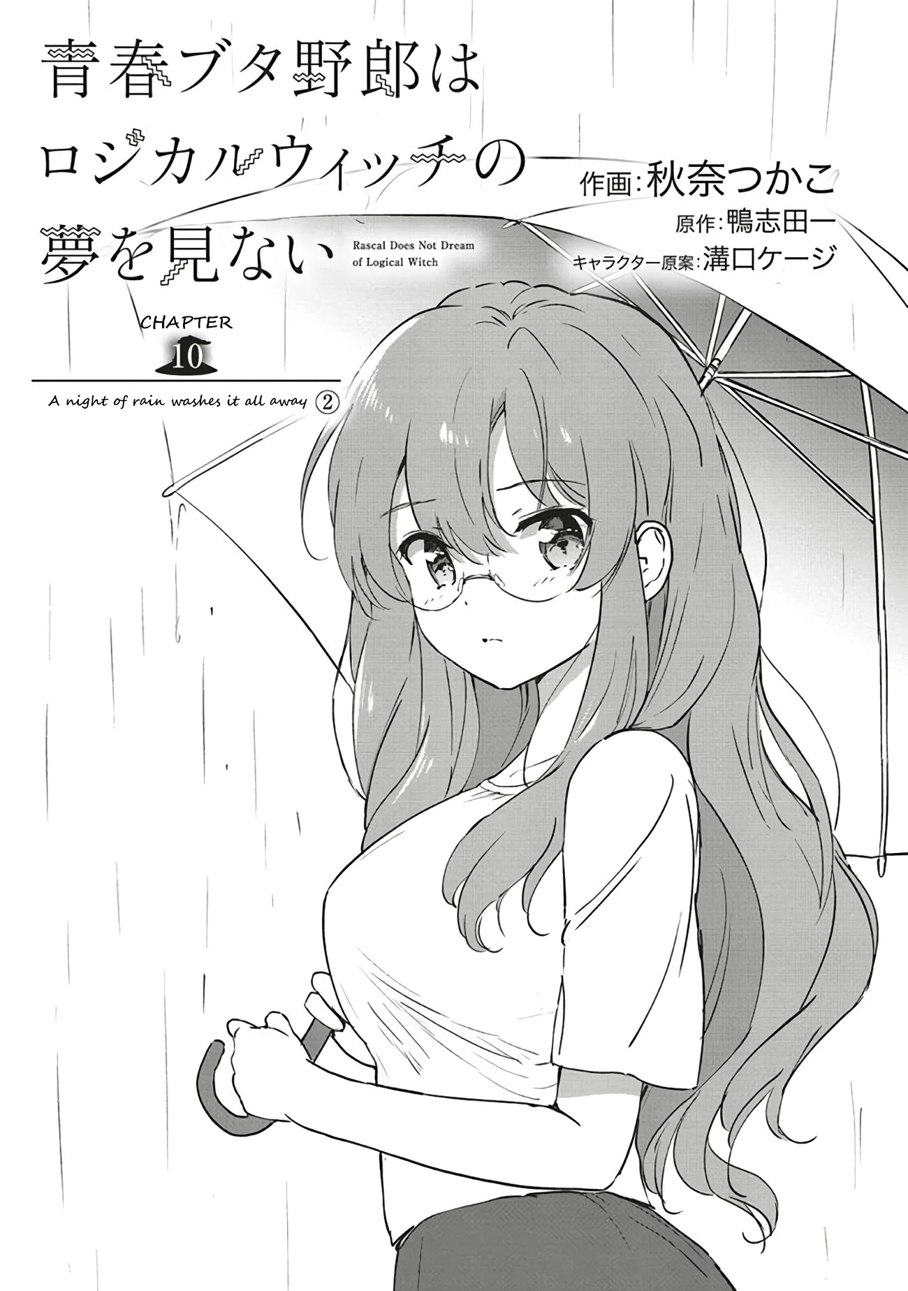Rascal Does Not Dream of Logical Witch Chapter 10 page 1 - Chapter 10: A Night of Rain Washes it all Away 2