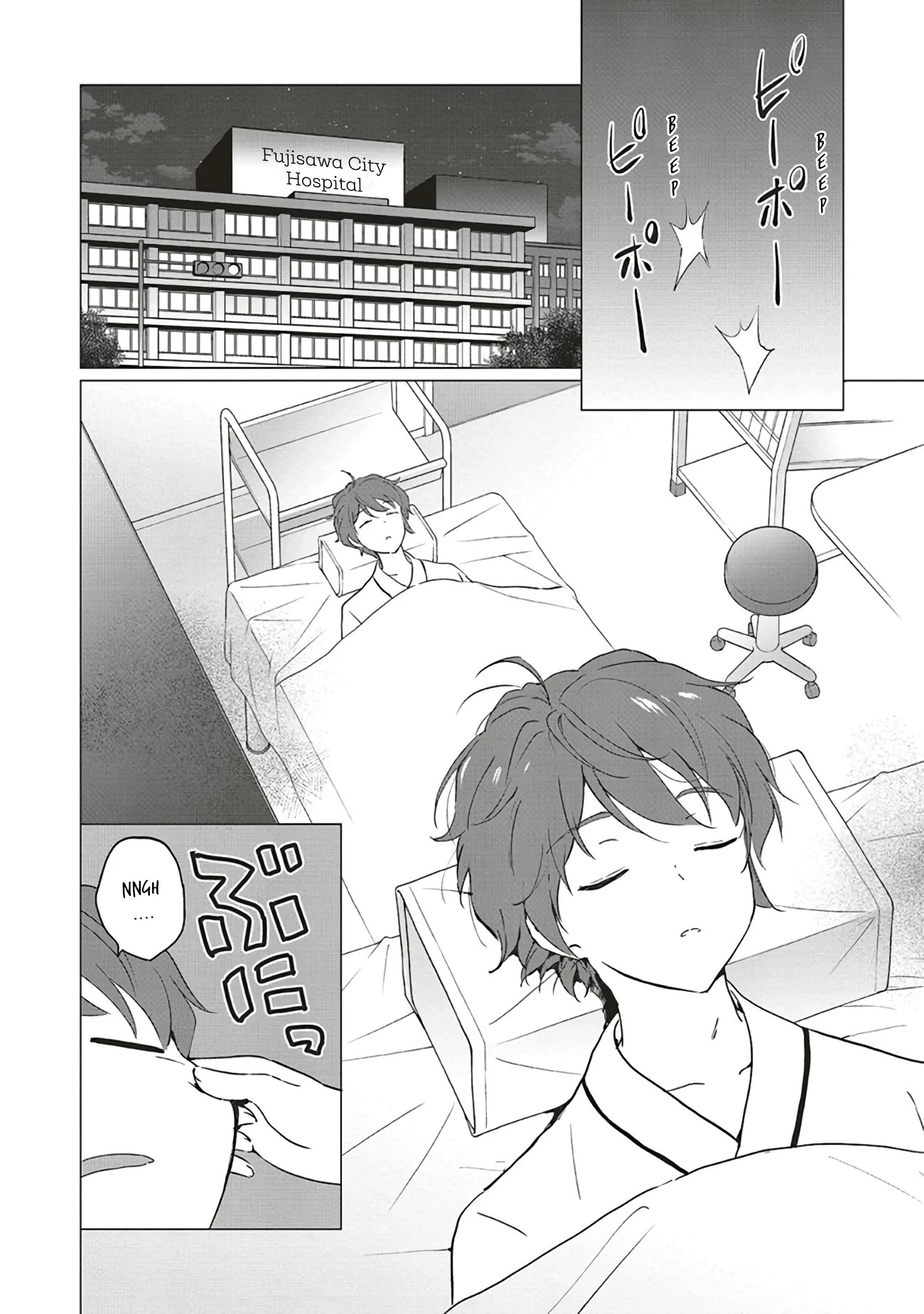 Rascal Does Not Dream of Logical Witch Chapter 11.1 page 2 - Chapter 11.1 - 11.2: A Night of Rain Washes it all Away 3